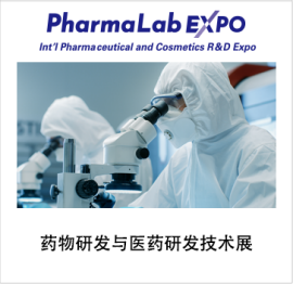 PharmaLab Expo TOKYO