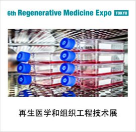 Regenerative Medicine Expo
