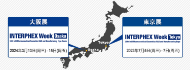 INTERPHEX Tokyo and INTERPHEX Week Osaka