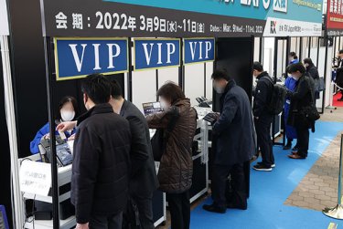 Non-face-to-face automated reception