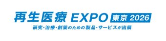 第7回 再生医療 EXPO
