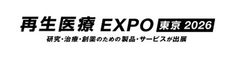 第7回 再生医療 EXPO