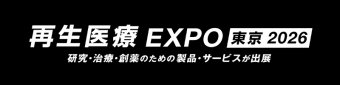 第7回 再生医療 EXPO