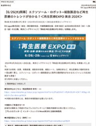 食品向けロボット・IoT・AI展誕生