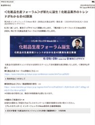 食品向けロボット・IoT・AI展誕生