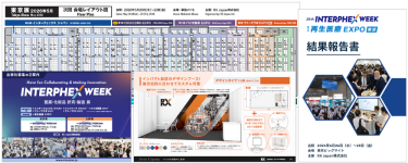 ダウンロードできる資料（一部抜粋）