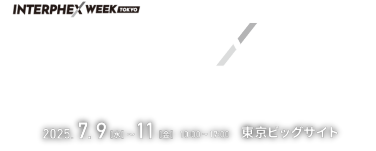 INTERPHEX WEEK 東京内　ファーマDX EXPO 東京　医薬品向けデジタル支援展