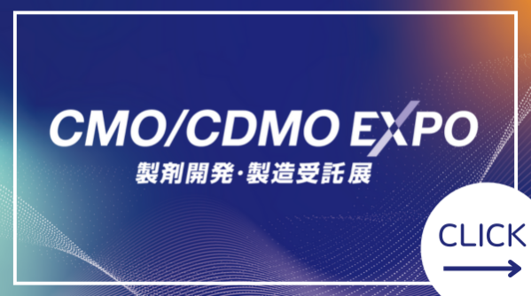 バイオ医薬EXPO│2026年5月20日(水)～22日(金)開催 - バイオ医薬の研究