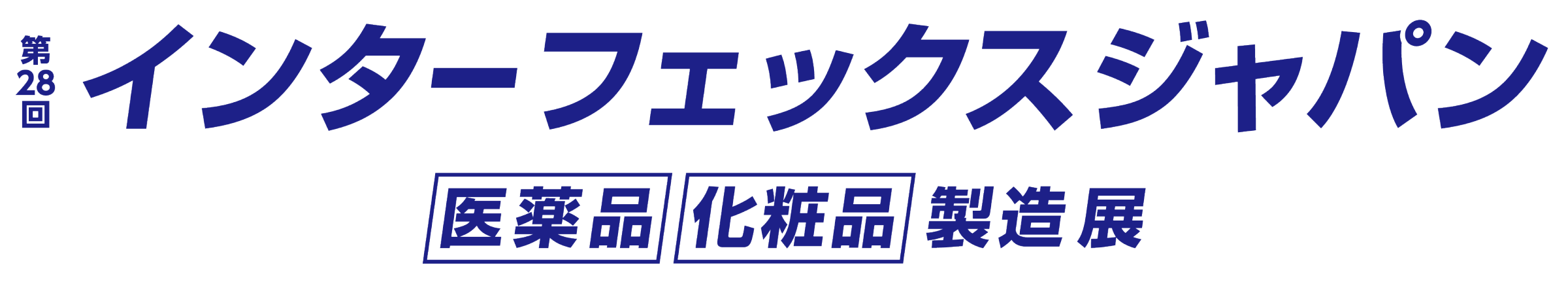 インターフェックスWeek