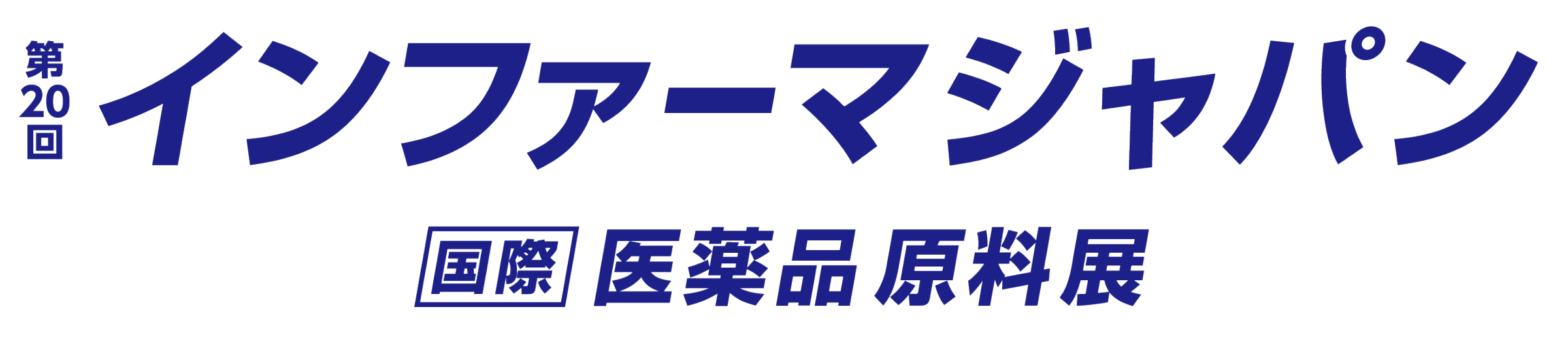 インターフェックスWeek