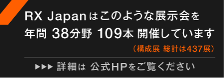 バイオ医薬EXPO│2026年5月20日(水)～22日(金)開催 - バイオ医薬の研究