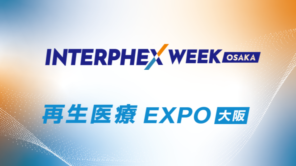 インターフェックスWeek 大阪