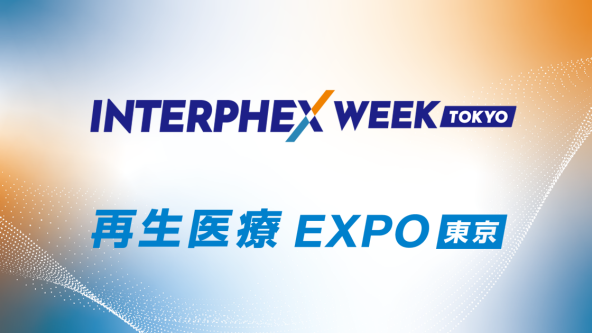 インターフェックスWeek 東京